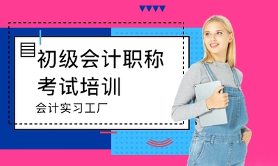 北京會計實習工廠優(yōu)選指南 口碑、特色與教育咨詢服務(wù)解析